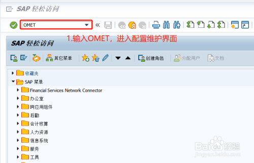 电脑里面怎么登录sap 电脑里面怎么登录sap