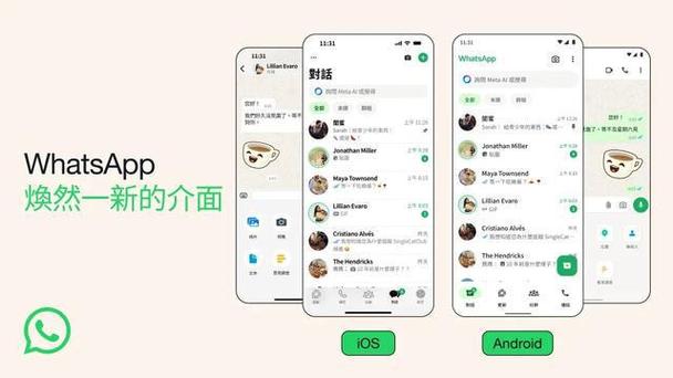 下载WhatsApp最新版本 下载WhatsApp最新版本