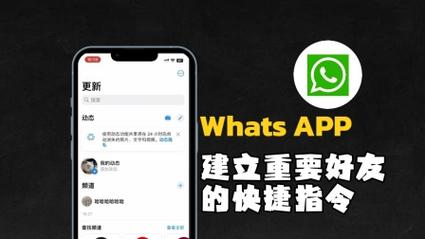 如何在WhatsApp电脑版官网上获取最新版本 如何在WhatsApp电脑版官网上获取最新版本