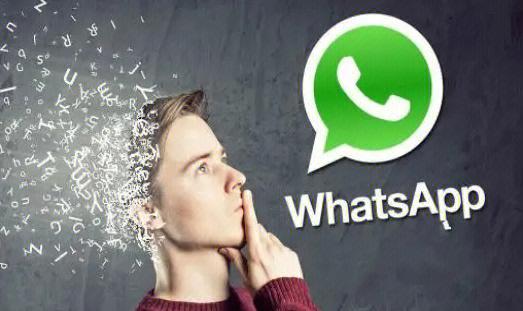 whatsapp帮助中心 whatsapp帮助中心
