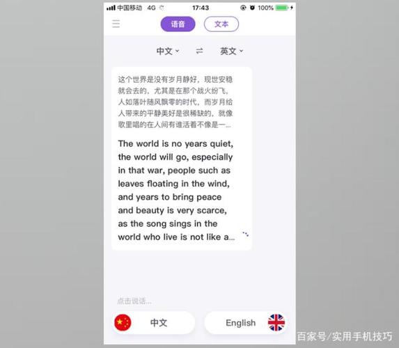whatsapp聊天怎么翻译成中英文互译 whatsapp聊天怎么翻译成中英文互译