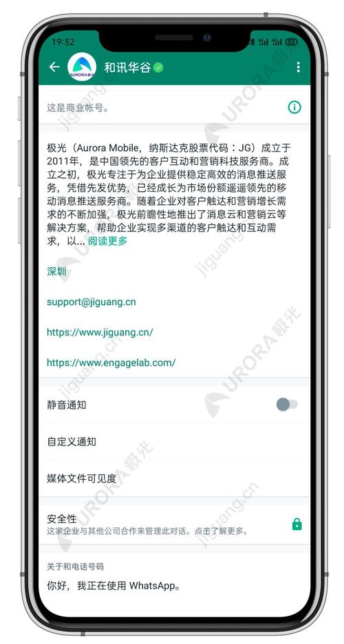 官方授权,WhatsApp中文版网站下载安装教程 官方授权,WhatsApp中文版网站下载安装教程