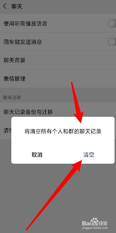 whatsapp如何删除对方聊天记录 whatsapp如何删除对方聊天记录