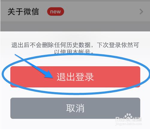 WhatsApp网页版登录后如何退出? WhatsApp网页版登录后如何退出?