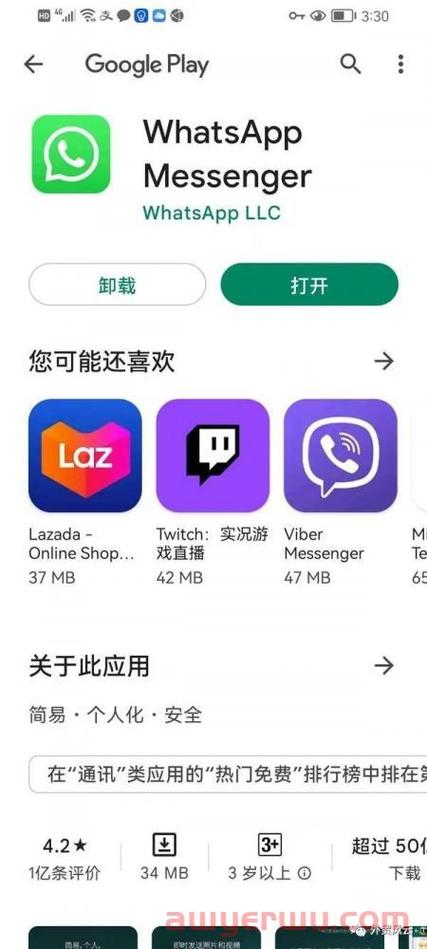 最新!WhatsApp中文版官网发布下载教程 最新!WhatsApp中文版官网发布下载教程