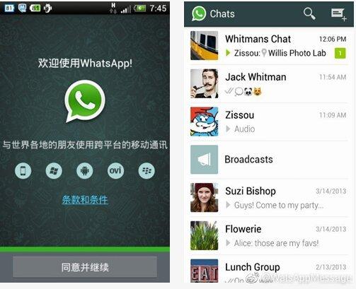 whatsapp的用途 whatsapp的用途