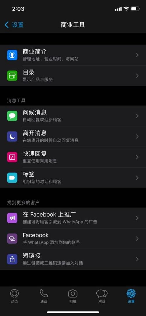 中国手机怎么用whatsapp 中国手机怎么用whatsapp