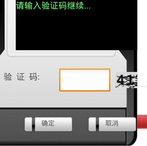 不知道验证码怎么办 不知道验证码怎么办