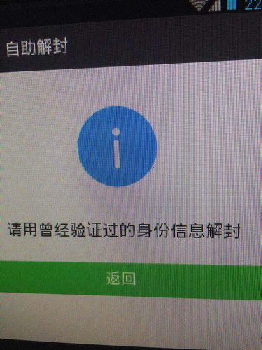 whatsapp账号解封 whatsapp账号解封