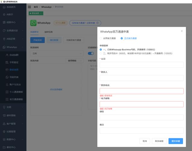 如何在WhatsApp电脑版官网上提交反馈 如何在WhatsApp电脑版官网上提交反馈