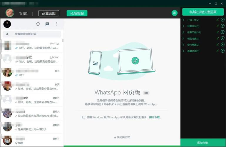 如何确保WhatsApp网页版登录的高效性? 如何确保WhatsApp网页版登录的高效性?