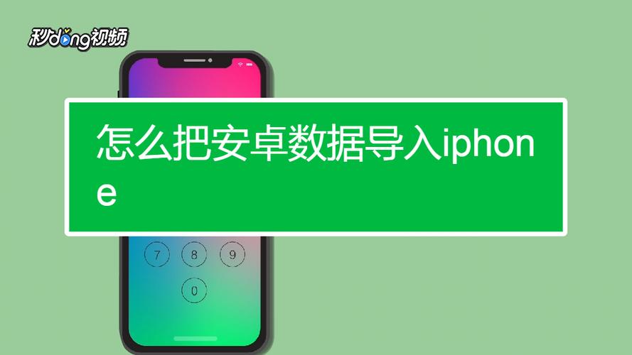 whatsapp苹果导入到安卓 whatsapp苹果导入到安卓