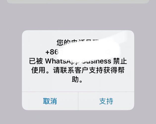 whatsapp群发消息会被封吗 whatsapp群发消息会被封吗