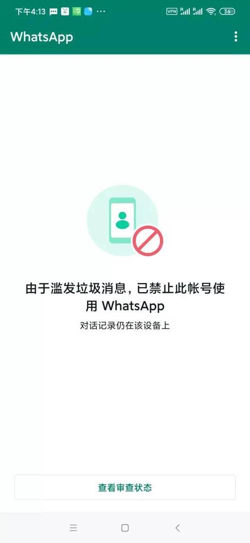 whatsapp被封怎么申诉 whatsapp被封怎么申诉